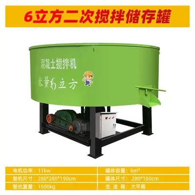 Betonmischer 5 Kubikmeter vertikal vollautomatisch Zwangsmischung - 9