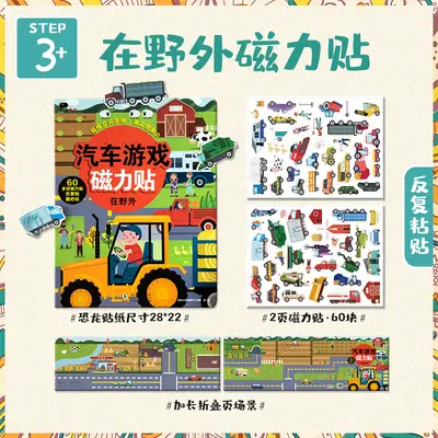 儿童反复贴纸书益智粘贴贴纸2-3-4岁宝宝磁力贴画书卡通早教玩具 - 9