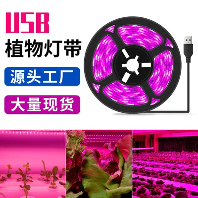 Full Spectrum LED Plant Grow Light Strip, Waterproof, USB