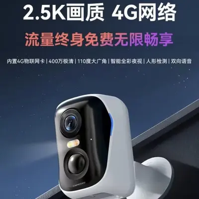 Shenmu BC4 güvenlik kamerası, 4G, iç-dış - 4