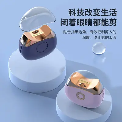 New Electric Nail Clipper Nail Care Device Adult Nail File Grinding Tool Baby Child Anti-Pinch Automatic Nail Cutter Cross-border
