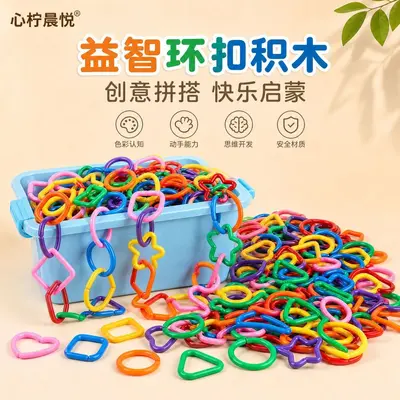 Interlocking Geometric Chain Building Blocks, Kids Connecting Plastic Educational Toy