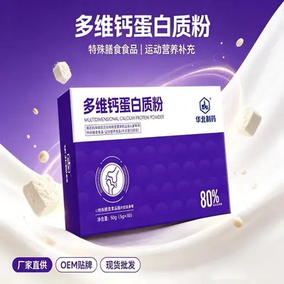 Ganoderma Astragalus Codonopsis Protein Powder for Middle-Aged Adults - 2
