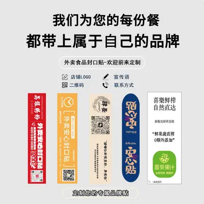 Tamper-Evident Waterproof Food Packaging Seal Labels