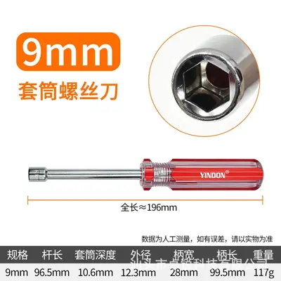 Hexagonal socket wrench set, 4-11mm, screwdriver bits - 13