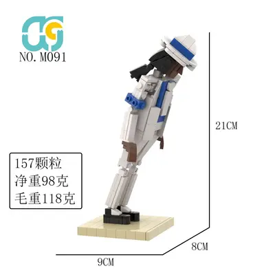 Michael MJ MOC Ornament Model, LEGO Small Particle Compatible Building Set - 8