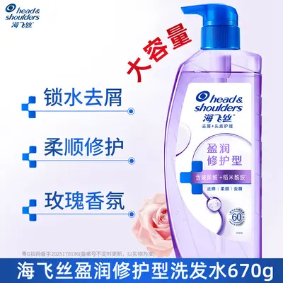Head & Shoulders Kepek Önleyici Şampuan 670 ml - 8