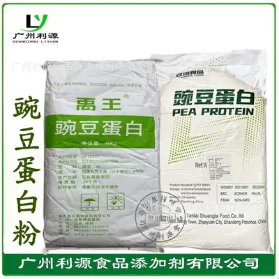 禹王豌豆蛋白粉80% 豌豆分离蛋白食品级植物蛋白粉20KG/袋
