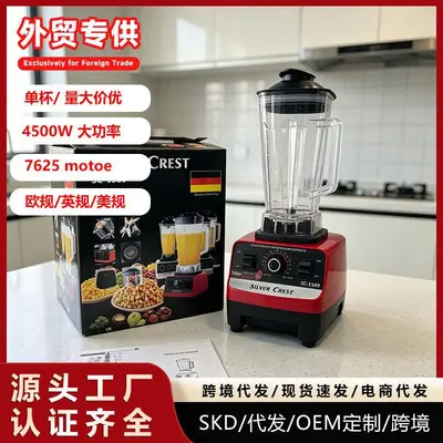 跨境8 in 1 breaker破壁机双杯多功能沙冰机大功率电搅拌机榨汁机 - 7