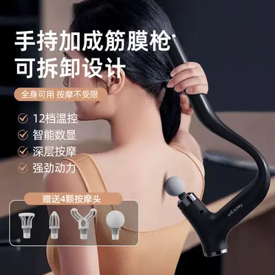 Multifunctional Detachable Extended-Handle Massage Gun for Waist and Back - 7