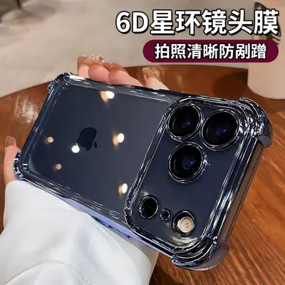 iPhone 15-17 Pro Max clear case with air cushion, full coverage