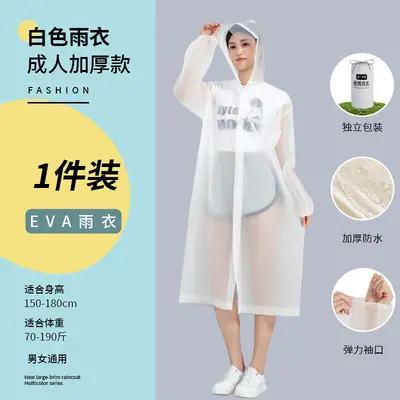 TPE Thickened Raincoat Plus Size Reusable - 8