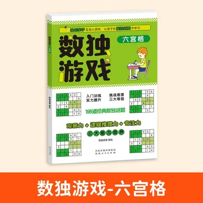 Children's sudoku maze and logic puzzle book - 11