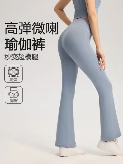 Seamless High-Waist Butt-Lifting Flared Yoga Pants, Pilates