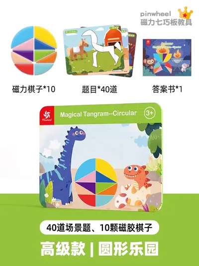 Manyetik Tangram Puzzle, 3-6 Yaş, Manyetik Çıkartmalar - 9