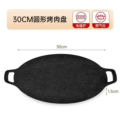 Korean-Style Barbecue Grill Plate for Induction Cooker, Portable Iron Camping Griddle - 8