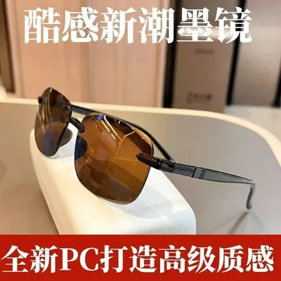 Crystal Stone Frameless Metal Sunglasses with Cut Edges, for Fishing and Driving - 10
