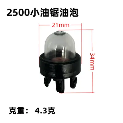 ST Chainsaw and Trimmer Carburetor Primer Bulb, Fits 2500 Bamboo Saw