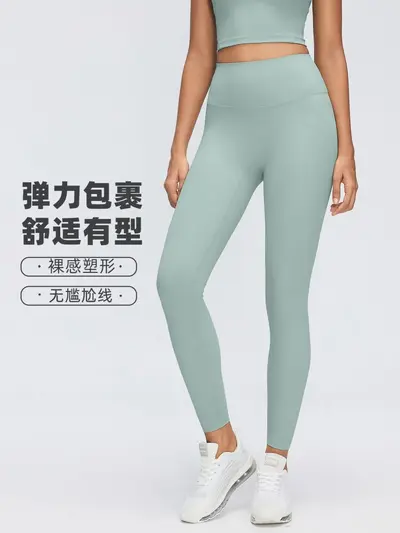 Professional Nude-Feel Yoga Pants for Women, No Visible Panty Lines, Outer Wear Slim-Fit Cropped Leggings, Training Running Fitness Pants D26108