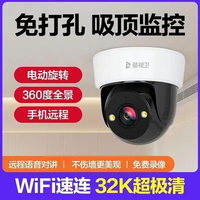 Kabellose WiFi-Kamera HD 360-Grad Ferngegensprechanlage