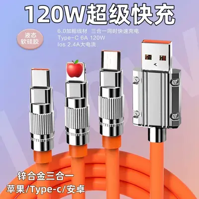 120W süper hızlı şarj çinko alaşımlı üçü bir arada veri kablosu Apple/Type-c/Android hızlı şarj için uygun Geek kablosu - 2