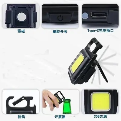 Strong Light Mini Keychain Flashlight, COB, Portable Emergency Light