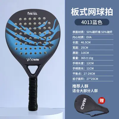 Kaiwei CWIN4013 Carbon Beach Tennis Racket, Board Type - 8