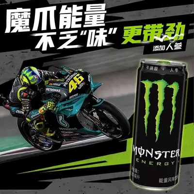魔爪能量饮料2罐/6罐原味夏日饮品多口味视觉系饮料好看的饮料