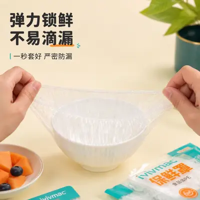 食品级PE一次性保鲜罩弹力松紧口碗盘密封防串味厨房家用100只装