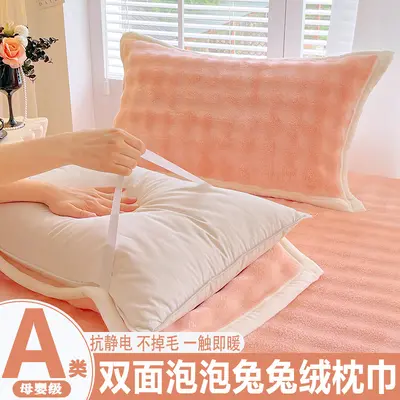 Thick Fleece Rabbit Plush Pillow Cover with Ties, 50x80, Anti-Slip - 11