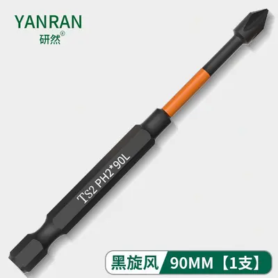 Black Electric Screwdriver, Strong Magnetic, High-Hardness Phillips Bits - 11