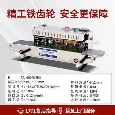 Commercial Fully Automatic Sealing Machine, Aluminum Foil - 9