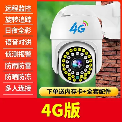 Kablosuz gözetleme kamerası 360° açık alan HD gece görüşü 4G - 10