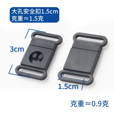 Plastic Bag Buckle 12mm Safety Buckle - 8