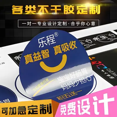 Waterproof and Oil-Resistant Self-Adhesive Label - 3