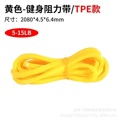 Latex Resistance Band for Fitness, Pull-Up Assist, Yoga Pull Rope - 7