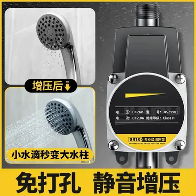 26新款增压水泵全自动型家用热水器洗澡自吸静音小型增压泵神器