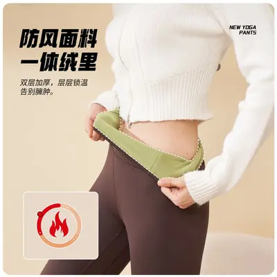 Fleece-Lined Peach Yoga Pants, Tummy Control, Warm - 4