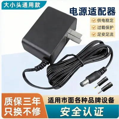12V 2A Power Adapter, CCC Certified