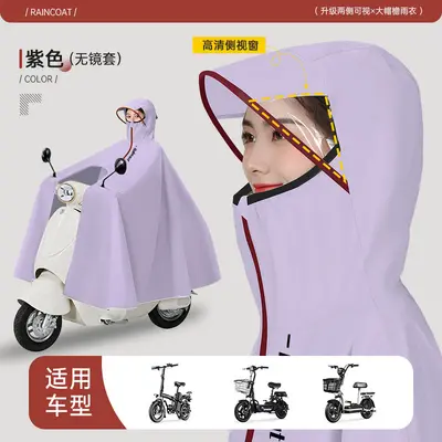 Elektrikli scooter yağmurluk kalınlaştırılmış tam vücut - 9