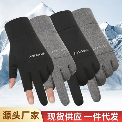 Windproof Waterproof Fleece-Lined Cycling Gloves, Full Finger, Anti-Slip