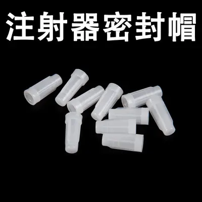 Plastic Syringe Stopper, Screw-Type Veterinary Syringe Sealing Cap