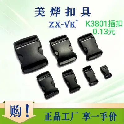 POM Plastic Snap Buckle, Single Adjustment Snap Clasp, Bag Accessory