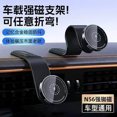 In-Car Phone Holder, Strong Magnet, MagSafe, Foldable, for Navigation