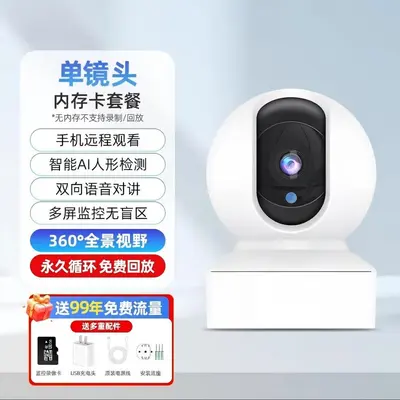 Xiaomi Akıllı Kamera Pan-Tilt Versiyon Güvenlik Ev Kullanımı Telefon Uzaktan Kontrol Kablosuz Ağ Kamerası 360 Derece Görüş - 10