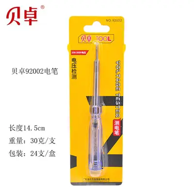 Beizhuo home tool set, screwdriver, hammer - 11