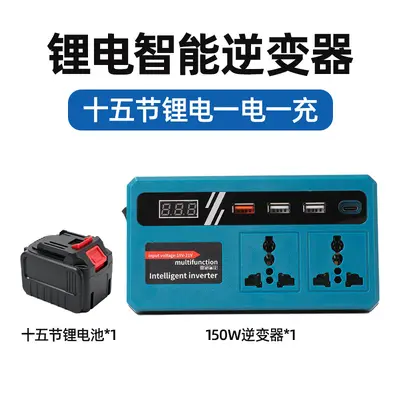 Lithium Battery Inverter AC220V/DC5V/12V, Multi-Output Portable Power Supply - 13