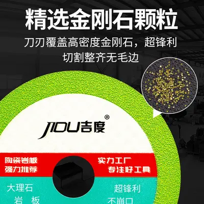 Brazed Diamond Cutting Blade for Marble, Tile, Jade and Glass, Angle Grinder Saw Blade