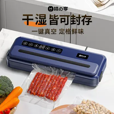 Fully automatic home vacuum sealing machine for food preservation