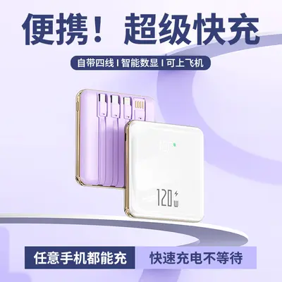 3C Certified Power Bank 20000mAh, 120W Super Fast Charging, Four Cables